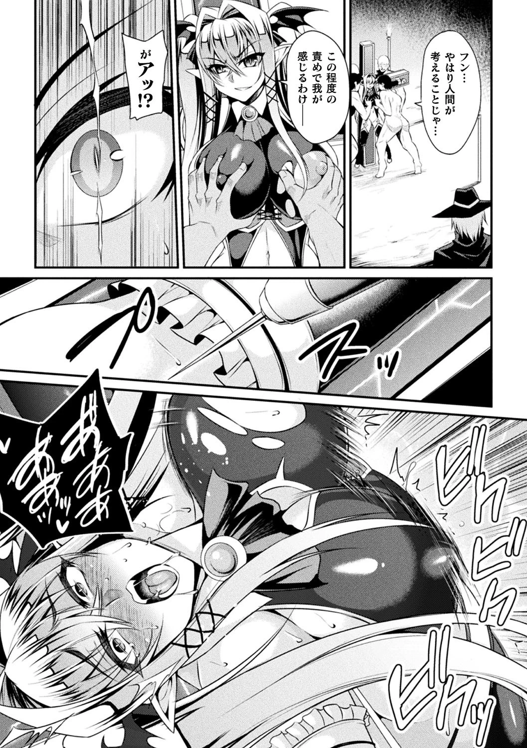 クッ殺イズム 9ページ