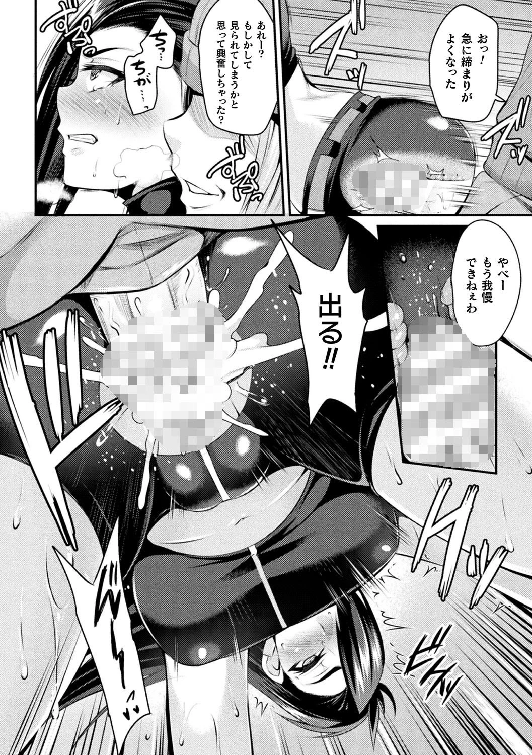 クッ殺イズム 24ページ