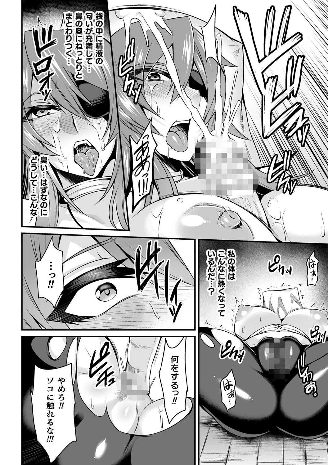 クッ殺イズム 42ページ