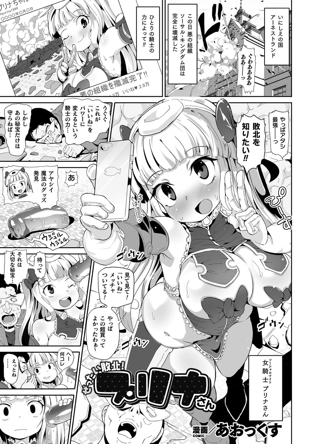 二次元コミックマガジン 名器へ堕ちた女たち Vol.2 9ページ