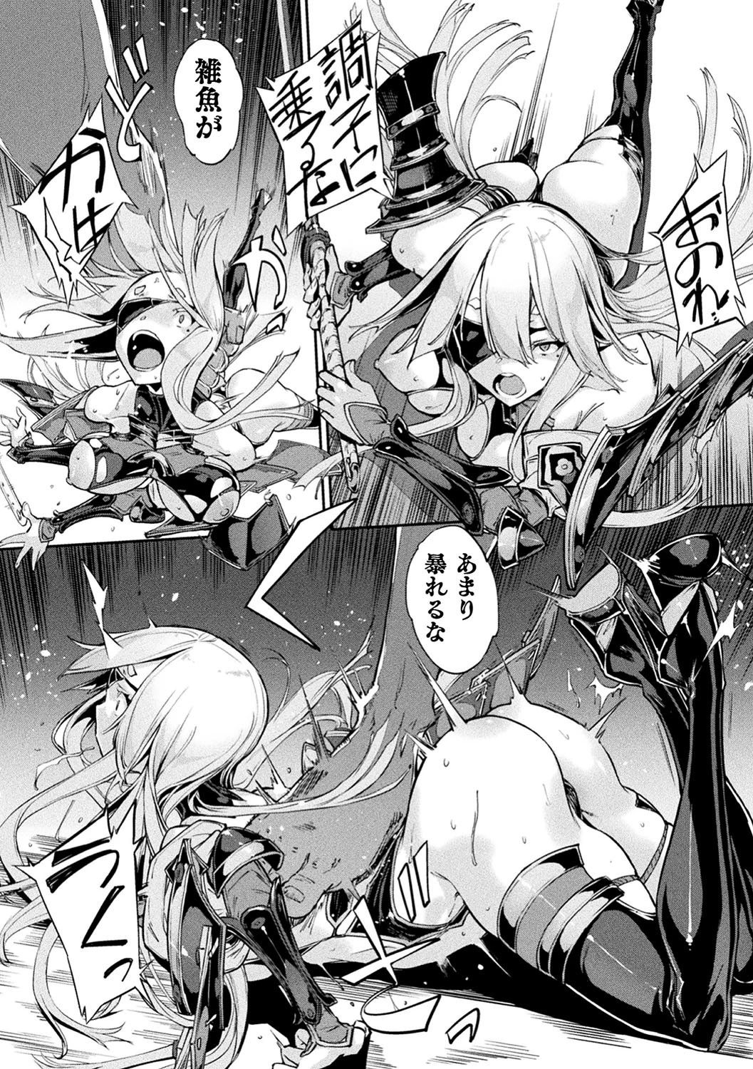 女城主戦姫（単話） 3ページ