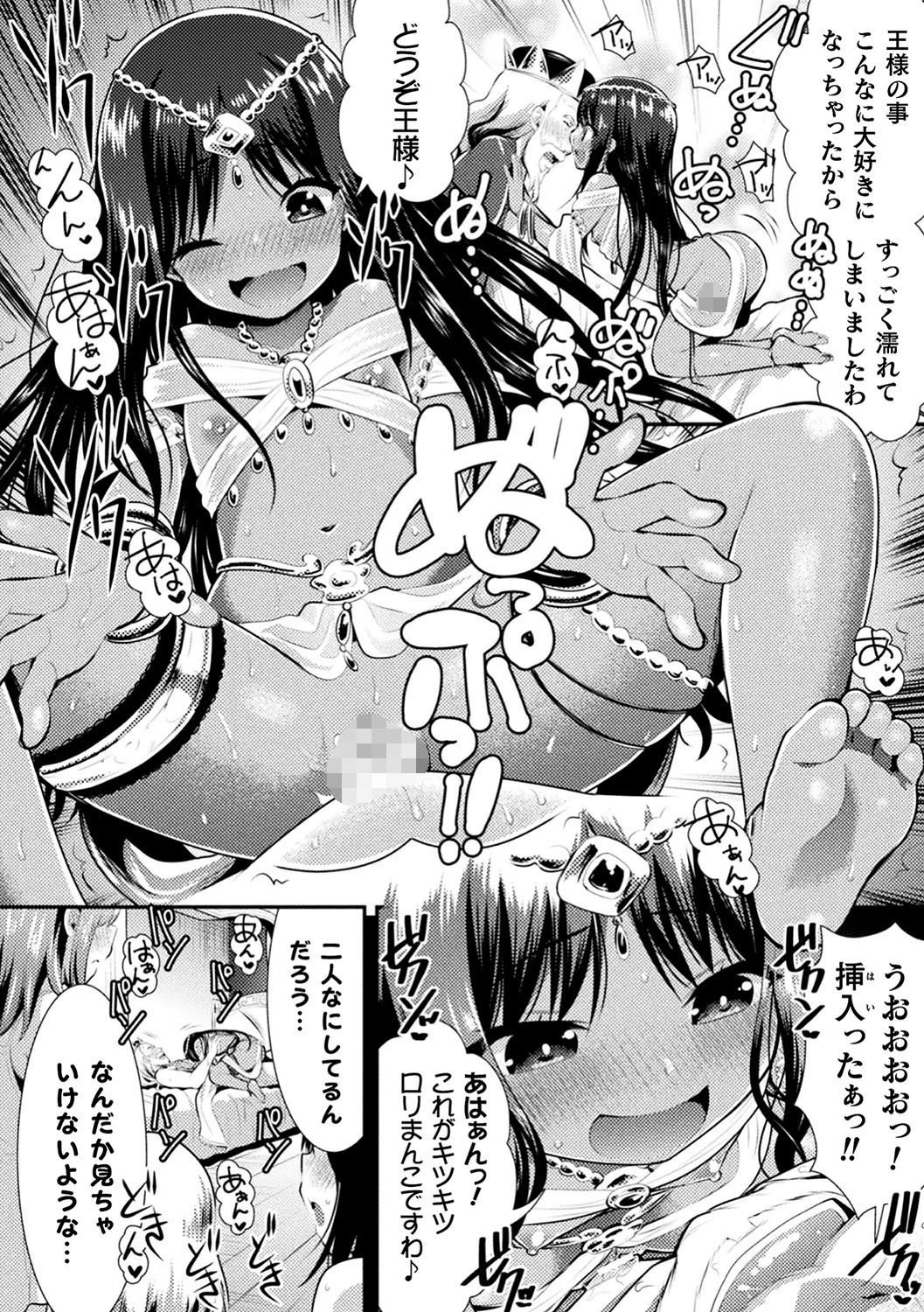 二次元コミックマガジン 大人化/子供化 肉体の年齢が変わっちゃったヒロインが悶絶激セックス! 10ページ