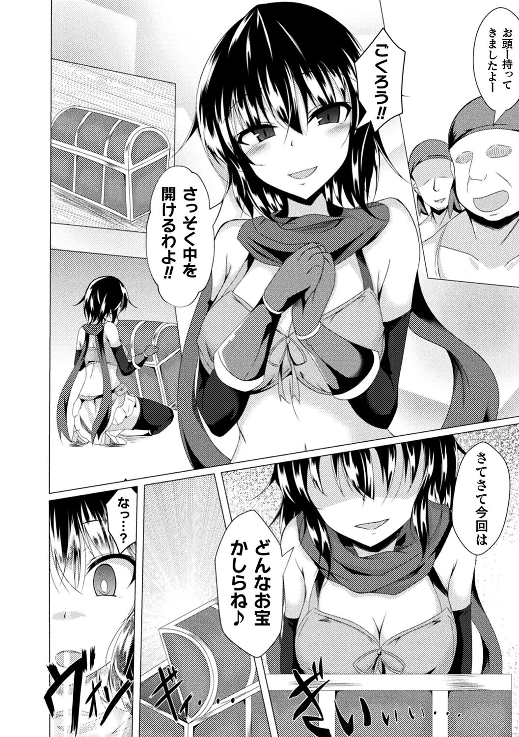 二次元コミックマガジン 大人化/子供化 肉体の年齢が変わっちゃったヒロインが悶絶激セックス! 28ページ