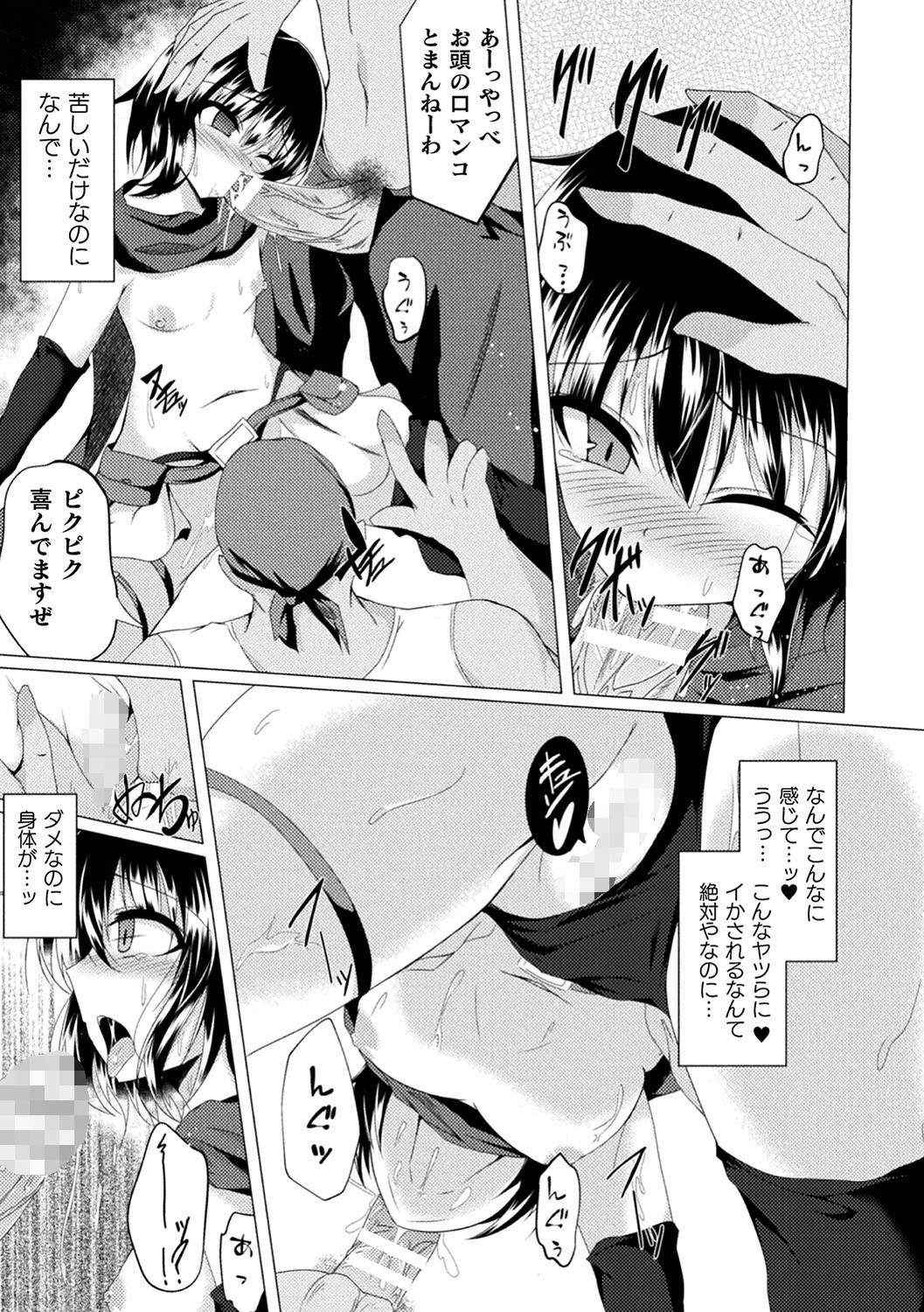 二次元コミックマガジン 大人化/子供化 肉体の年齢が変わっちゃったヒロインが悶絶激セックス! 31ページ