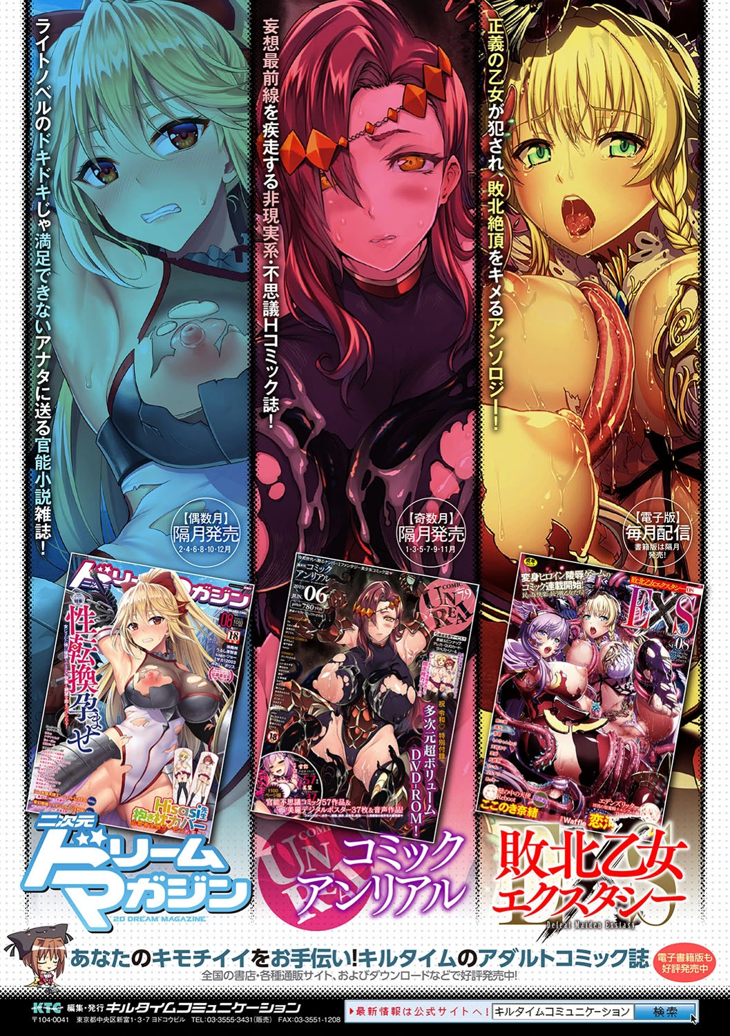二次元コミックマガジン 大人化/子供化 肉体の年齢が変わっちゃったヒロインが悶絶激セックス! 38ページ