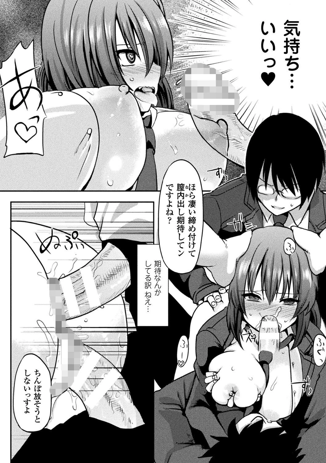 恥辱仕置き淫録 32ページ