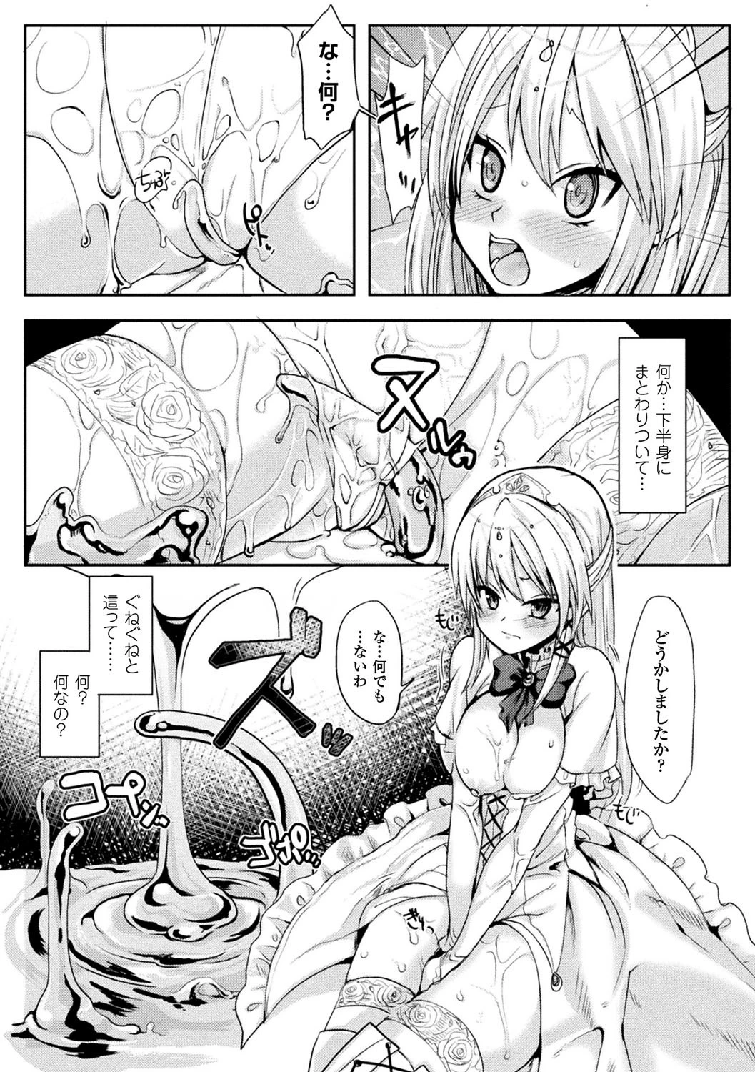 恥辱仕置き淫録 46ページ