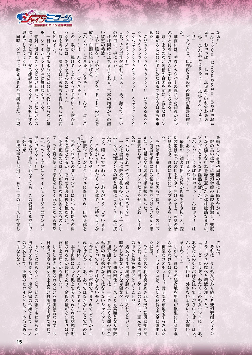 二次元ドリームマガジン Vol.108 11ページ