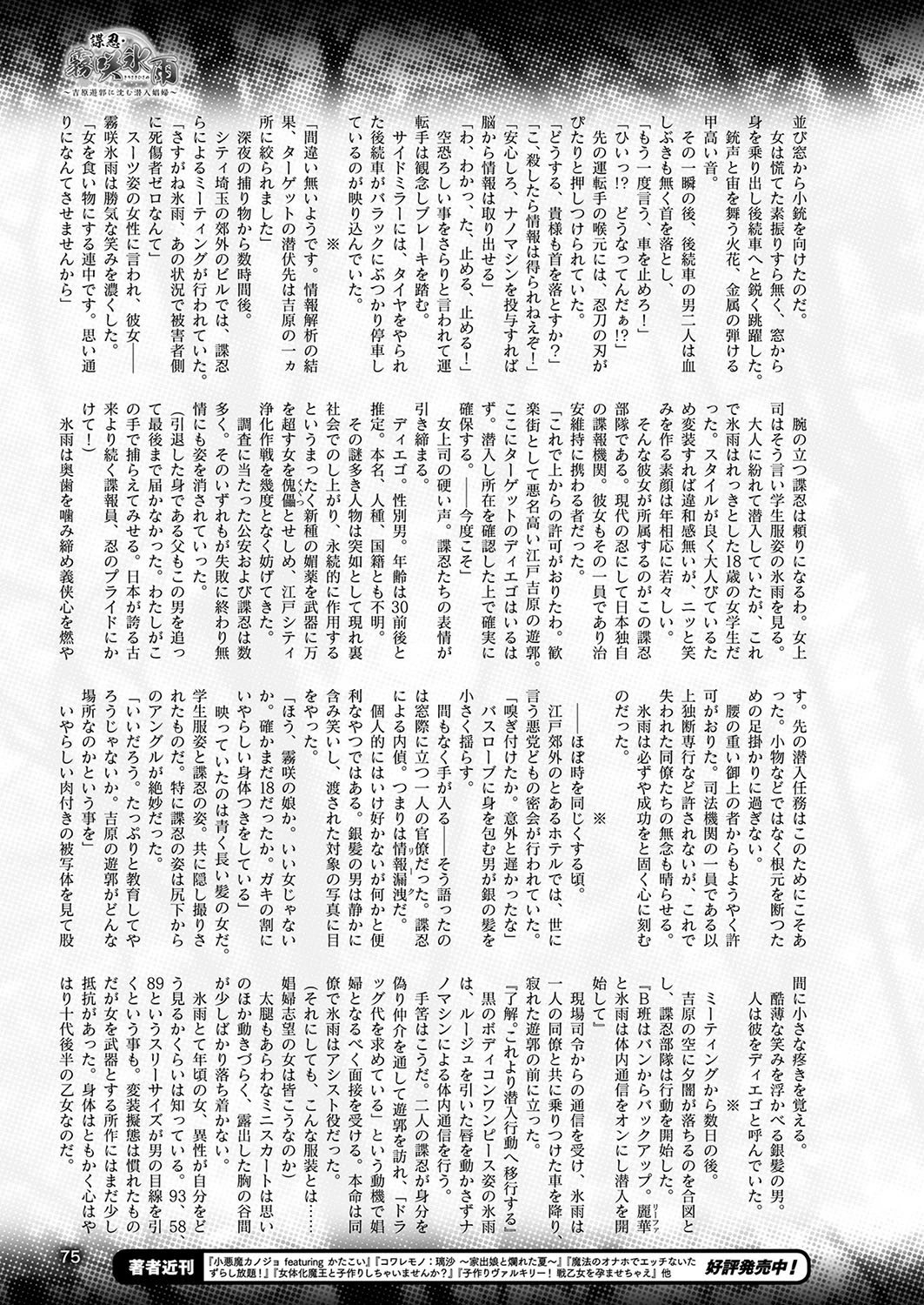 二次元ドリームマガジン Vol.108 33ページ