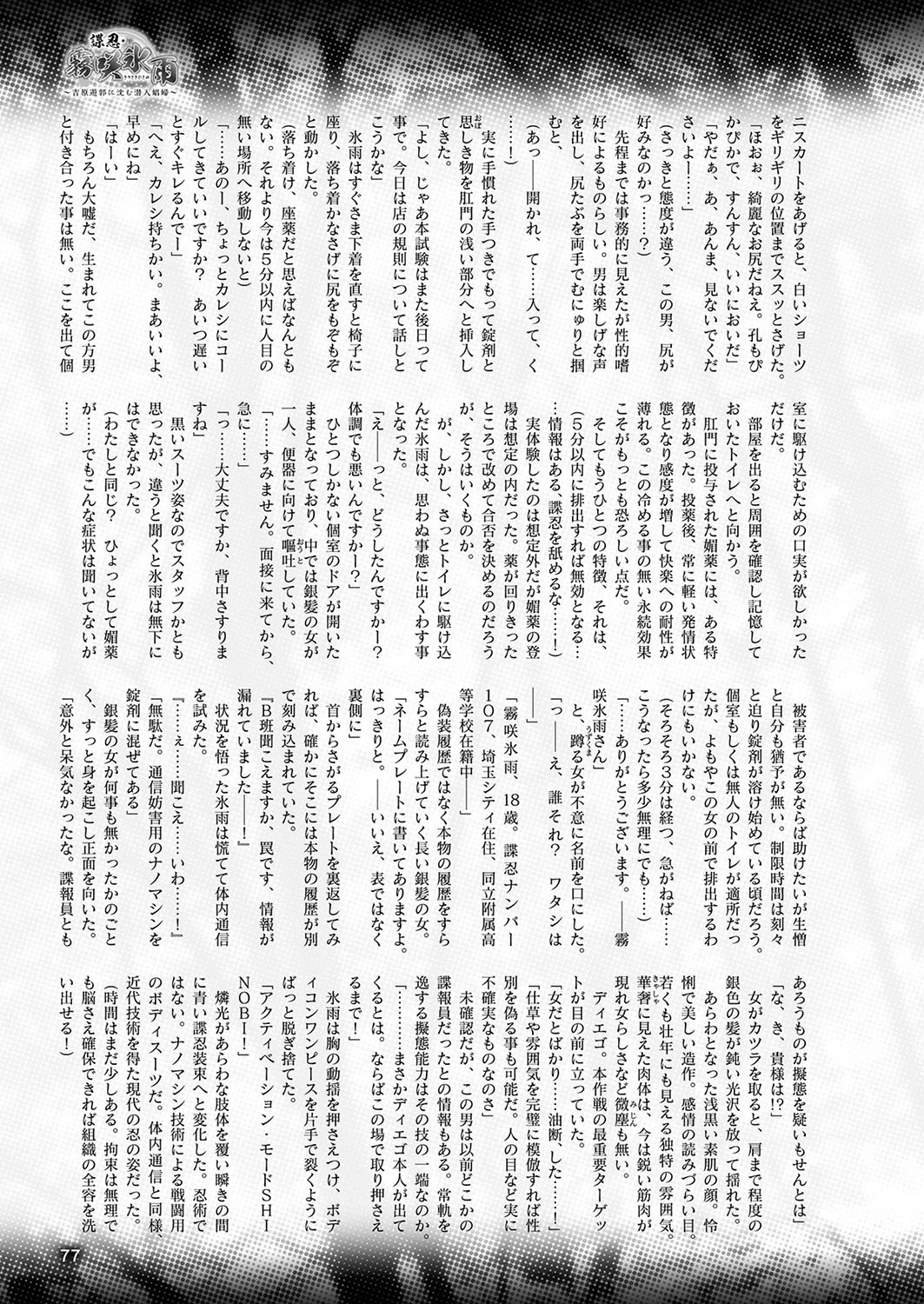 二次元ドリームマガジン Vol.108 35ページ