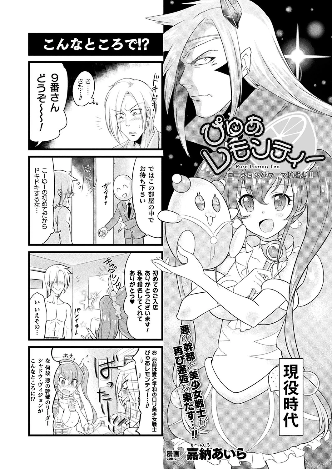 二次元ドリームマガジン Vol.108 96ページ