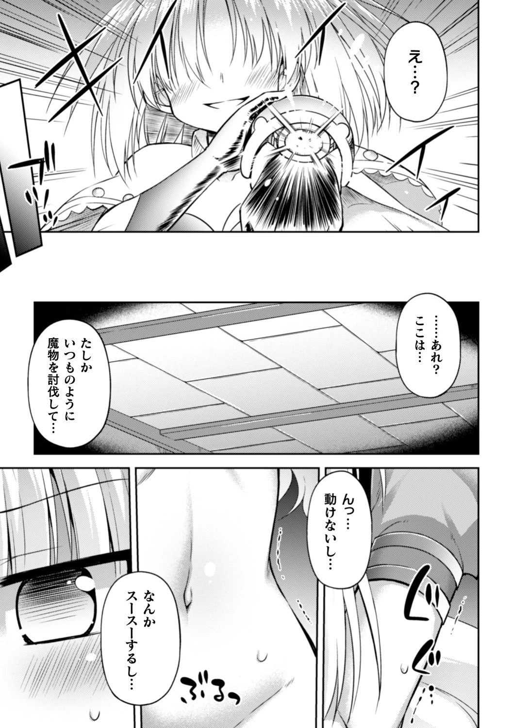 その姿を永遠に【単話】 5ページ