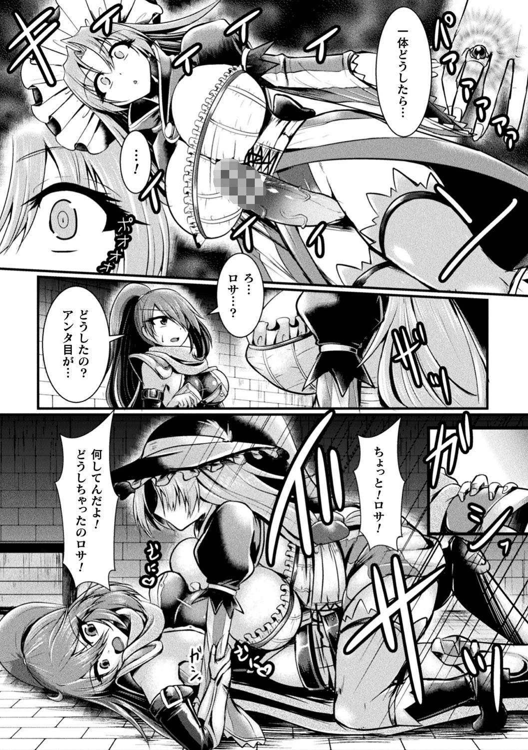 呪われた指輪（単話） 4ページ