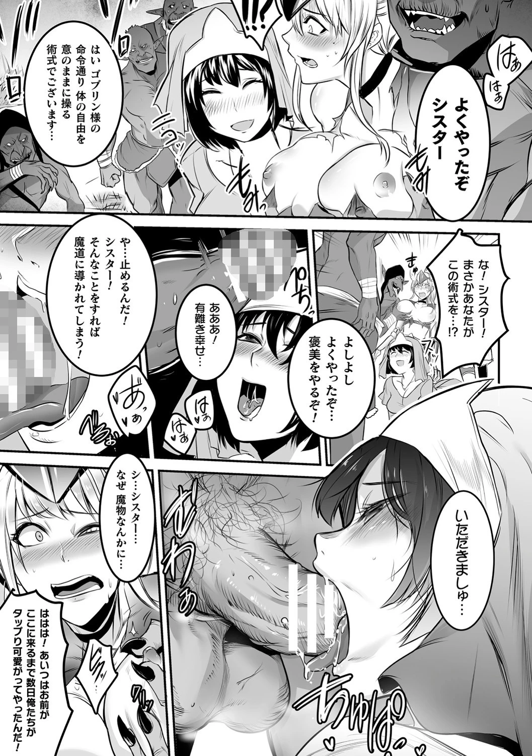 肉奴●女騎士（単話） 5ページ