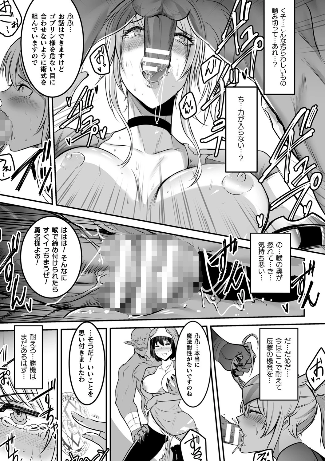 肉奴●女騎士（単話） 7ページ