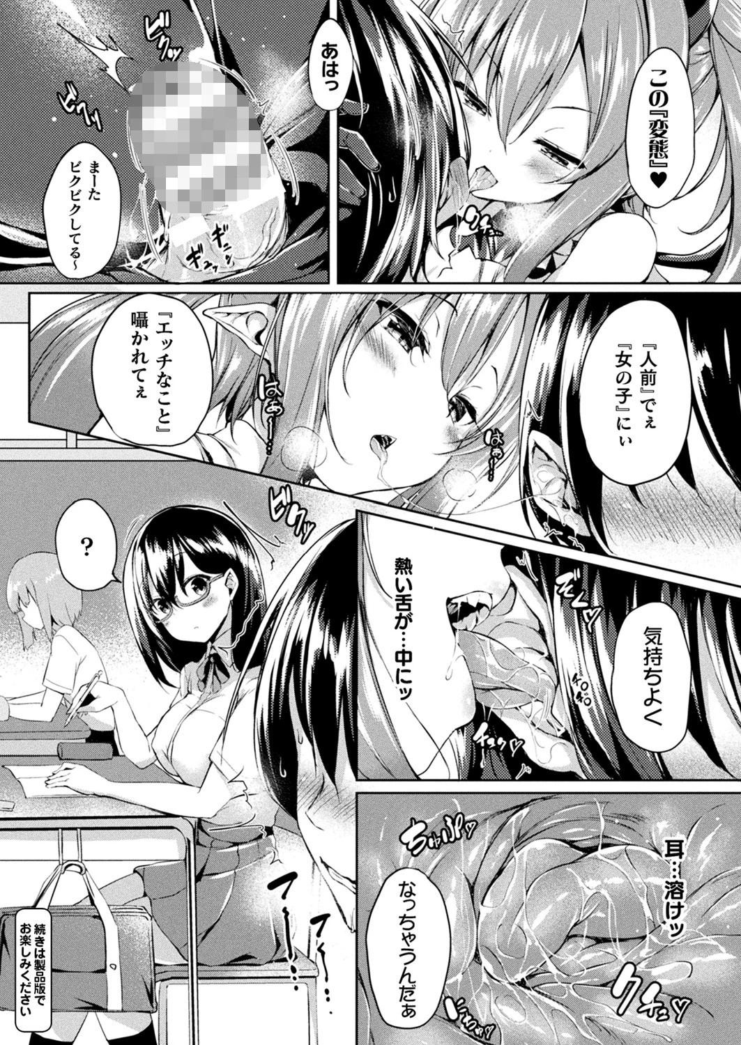 コミックアンリアル Vol.81 68ページ