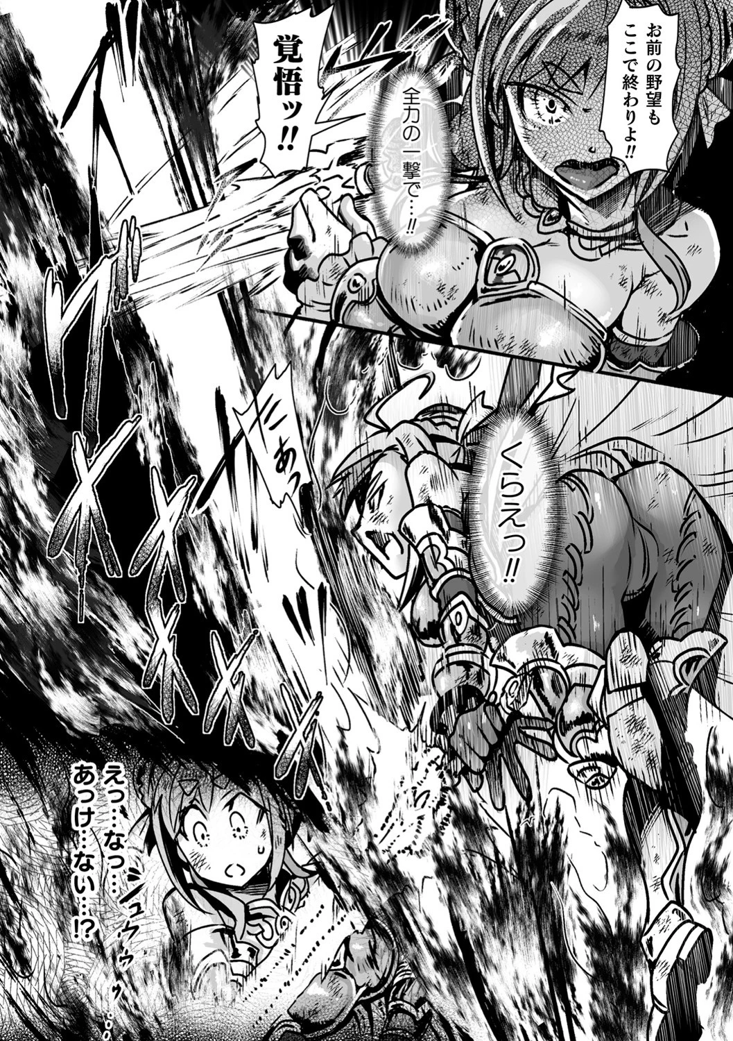 魔胎二墜チル戦姫 〜贄となる姉妹〜【単話】 3ページ