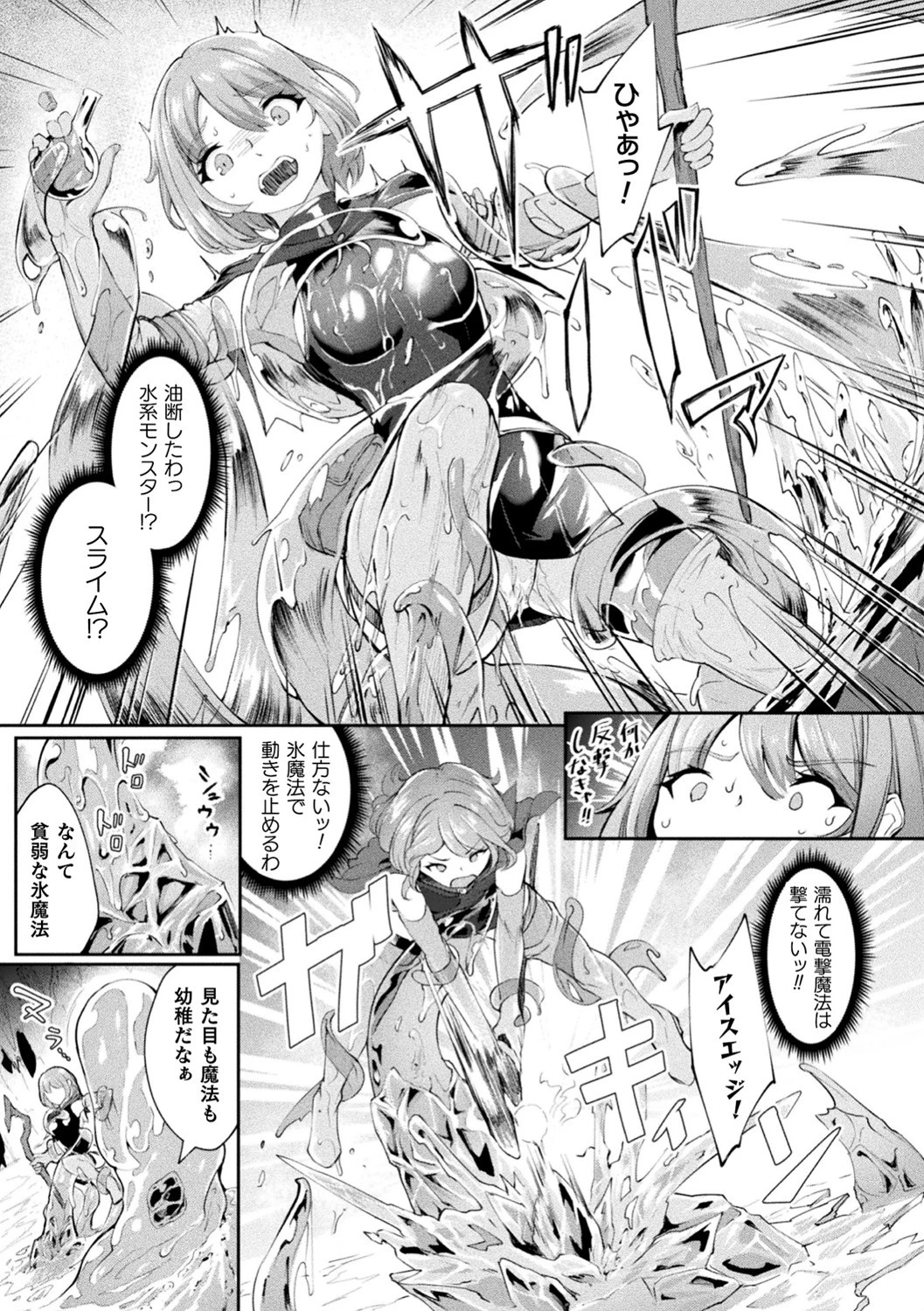 肛姦VirginDrain(単話) 5ページ