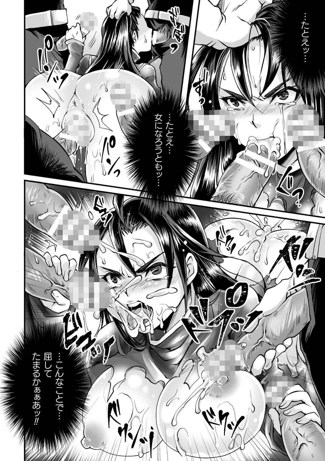 二次元コミックマガジン TS悪堕ち 女体化した正義漢たちが悪転アクメ！ Vol.2 18ページ