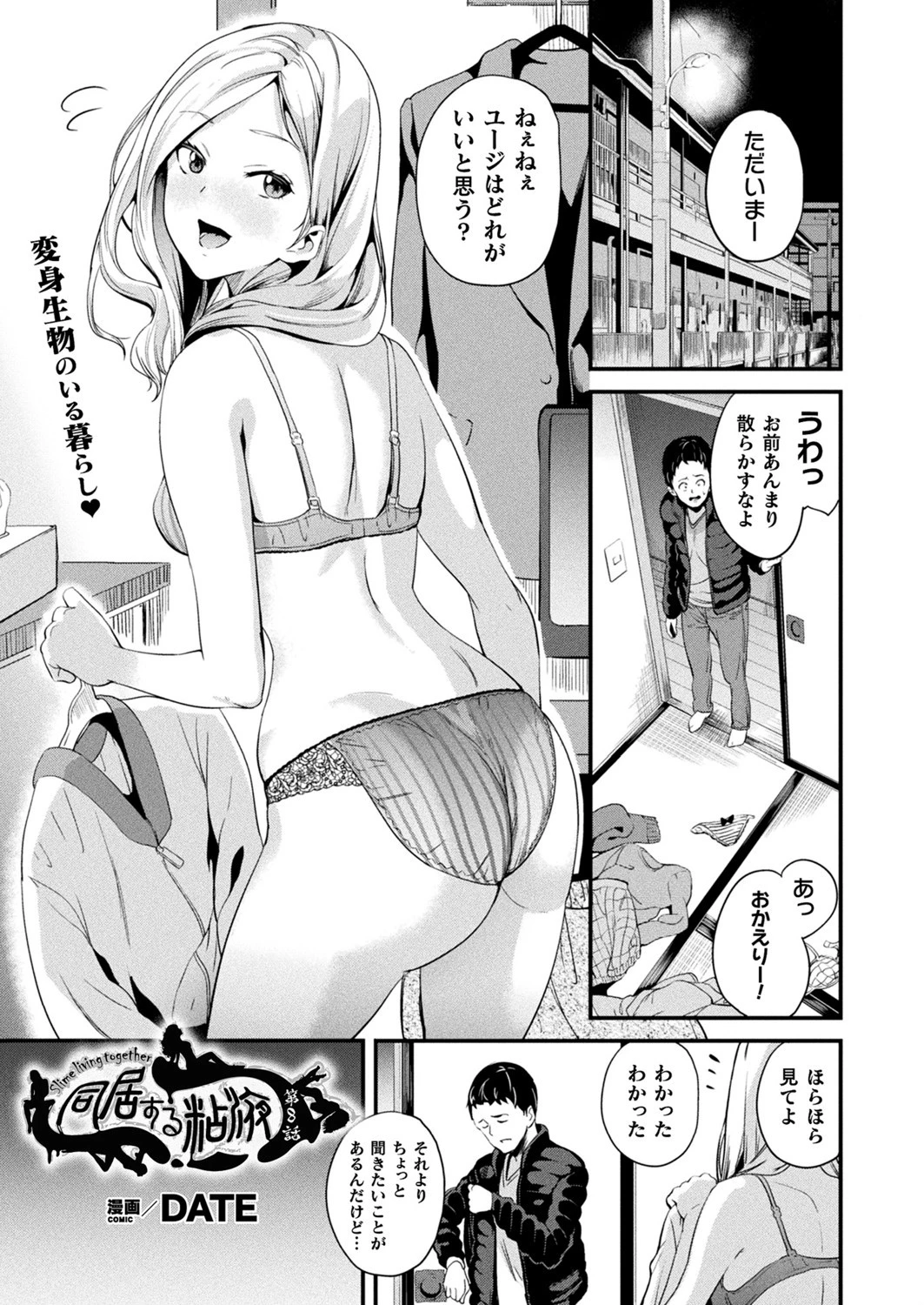 コミックアンリアル Vol.82 15ページ