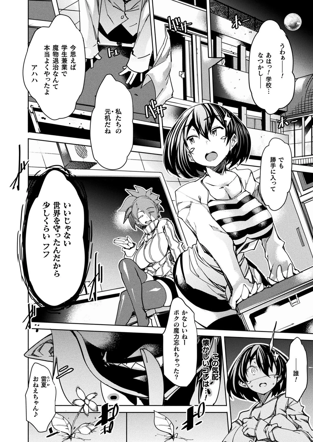 コミックアンリアル Vol.82 66ページ