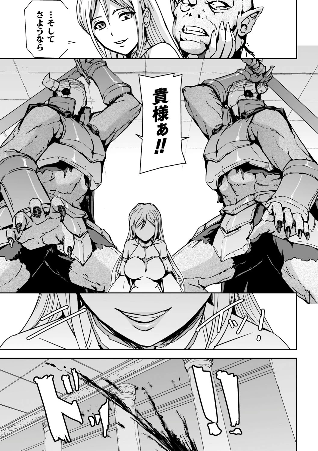 聖女の異常な愛情（単話） 3ページ