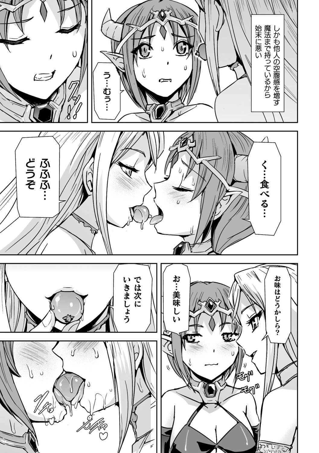 聖女の異常な愛情（単話） 7ページ