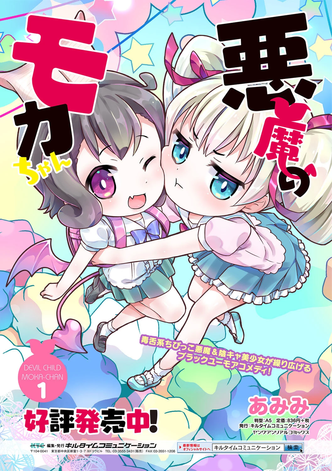 別冊コミックアンリアル 他者変身してなりすまし誘惑編デジタル版 Vol.1 31ページ