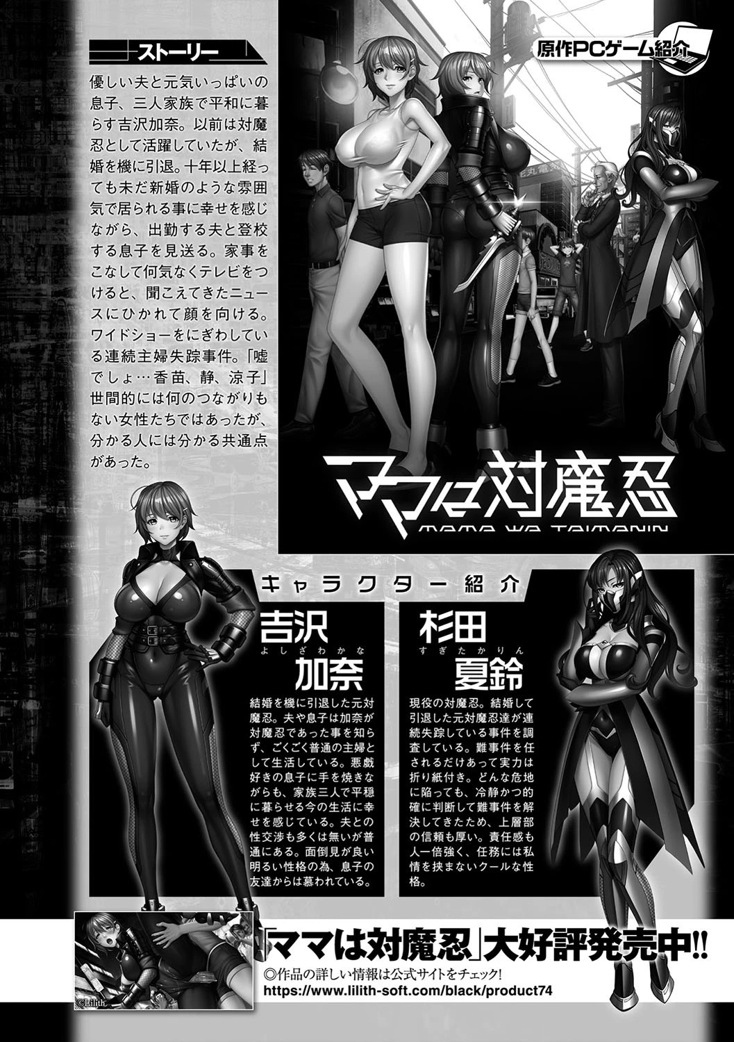 敗北乙女エクスタシー 22ページ