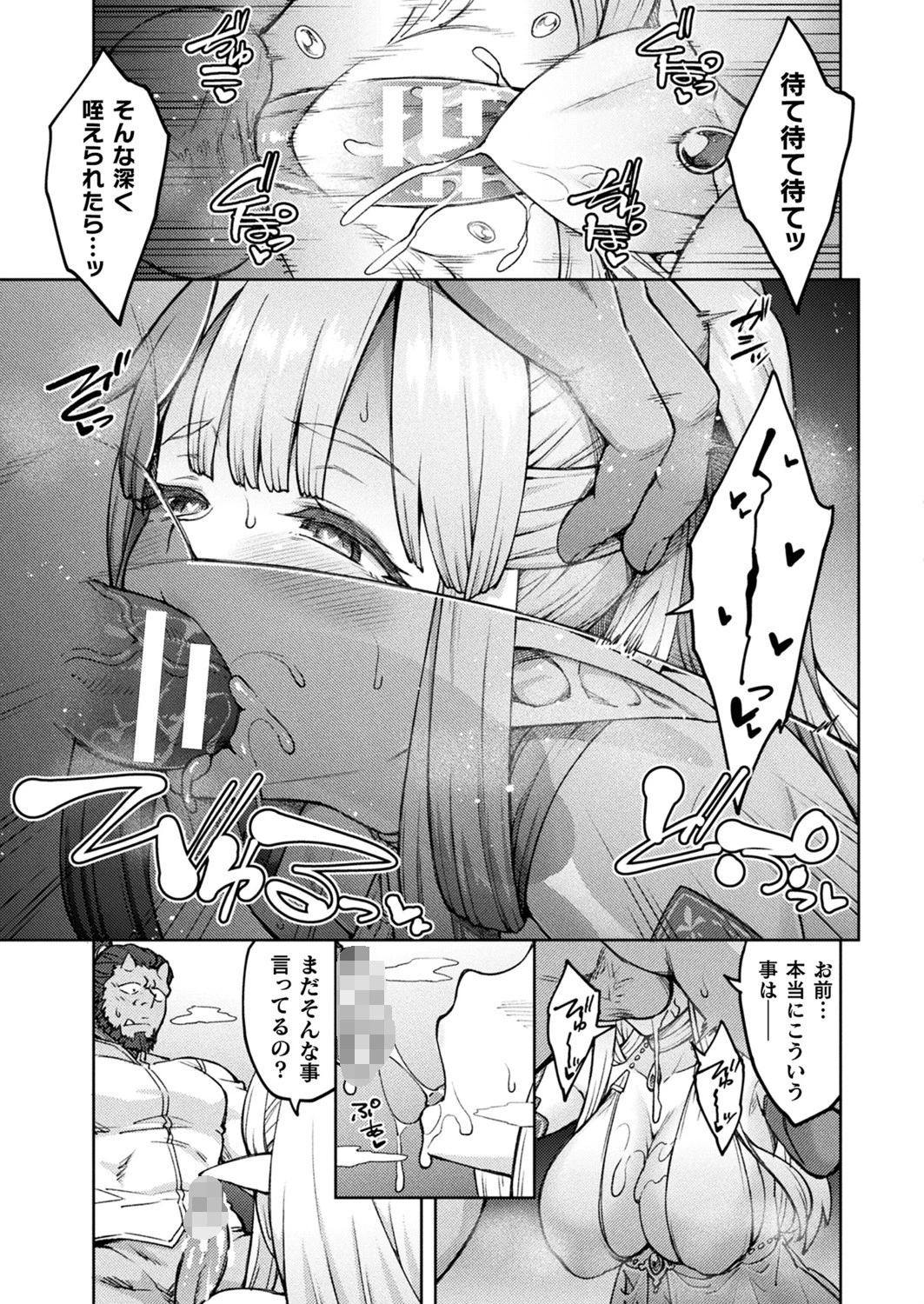 コミックアンリアル Vol.83 63ページ