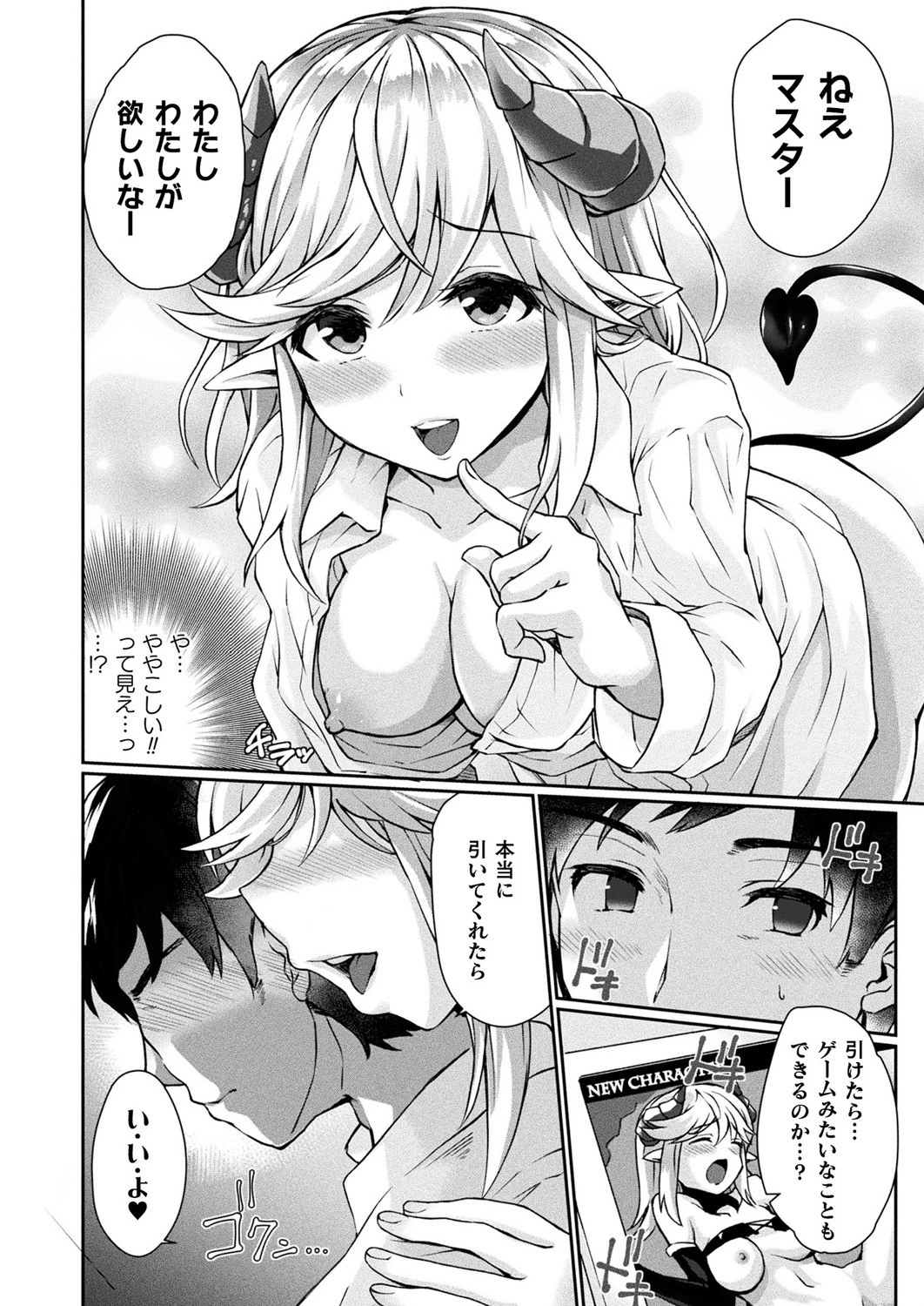 Over the Limit！（単話） 4ページ