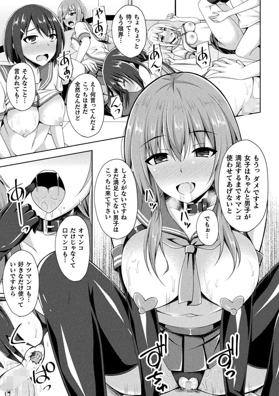 聖天姫堕つ ―星は地に堕ちる―【単話】 エロ漫画 無料