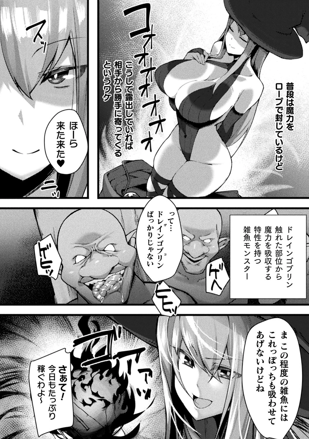 二次元コミックマガジン 弱体化陵● 成り下がった雑魚ヒロインにヤりたい放題！ 20ページ