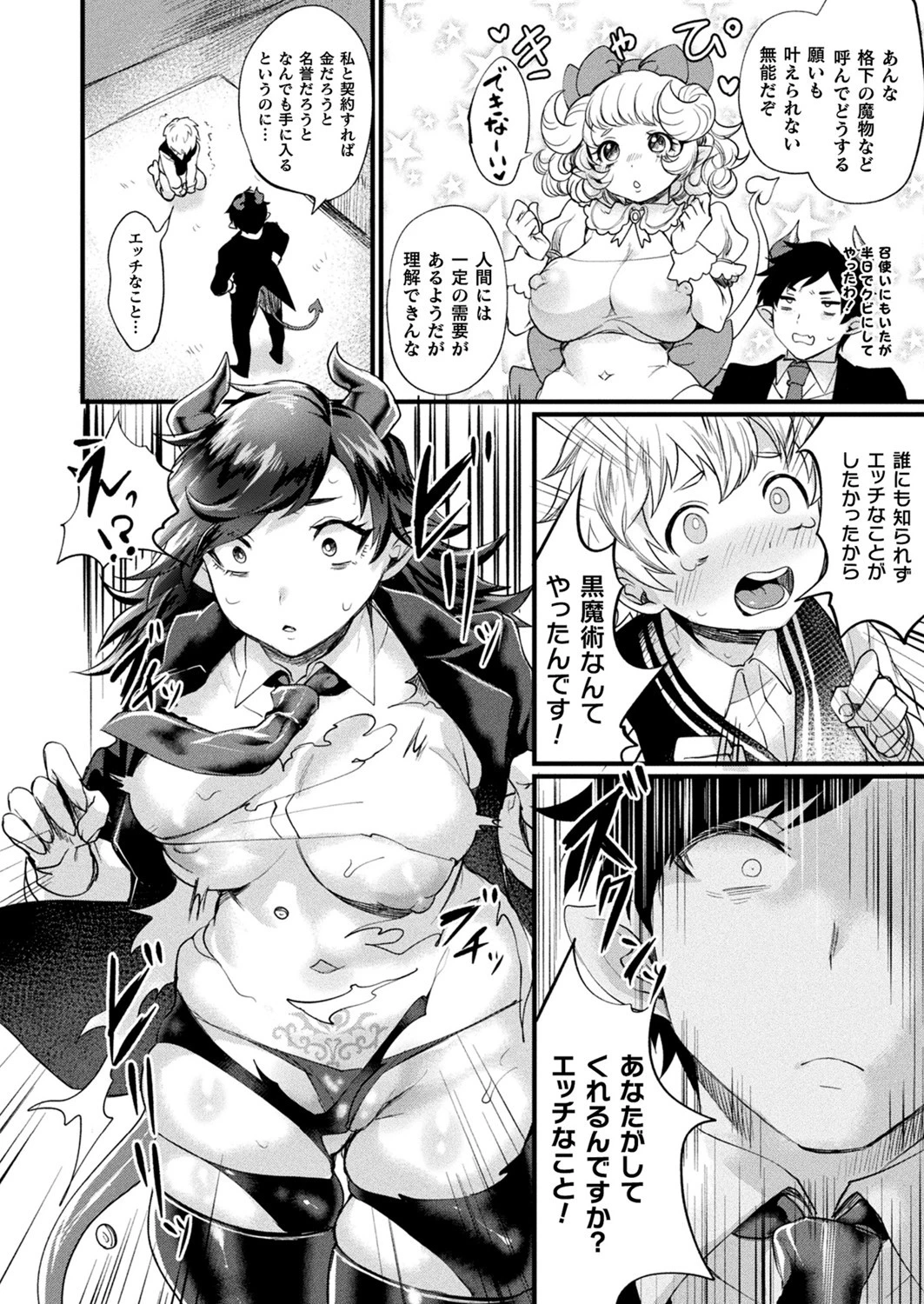 コミックアンリアル Vol.84 56ページ