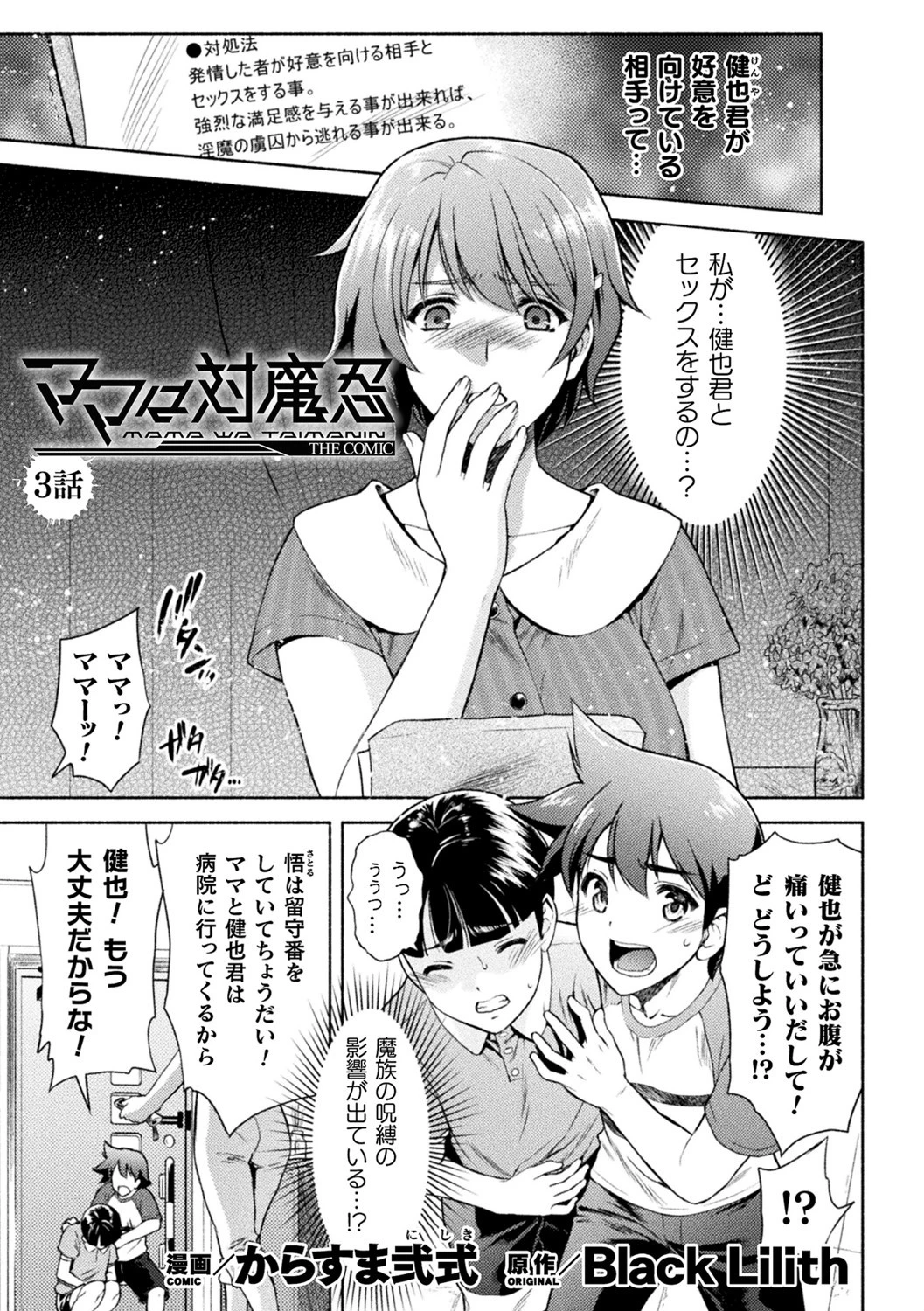 くっ殺ヒロインズ Vol.2 5ページ