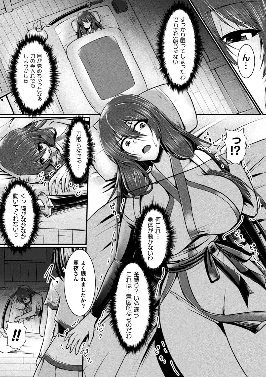 廃村ニ潜ム闇（単話） 5ページ