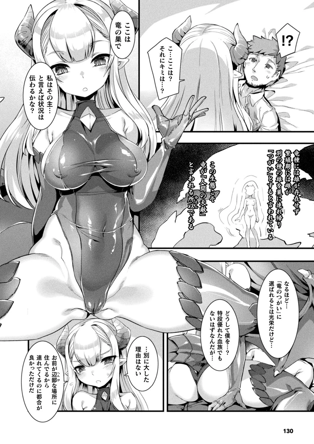 コミックアンリアル Vol.85【特別付録バイノーラル音声『愛聖天使ラブメアリー』サキュメアリップの甘やかし誘惑搾精】 44ページ