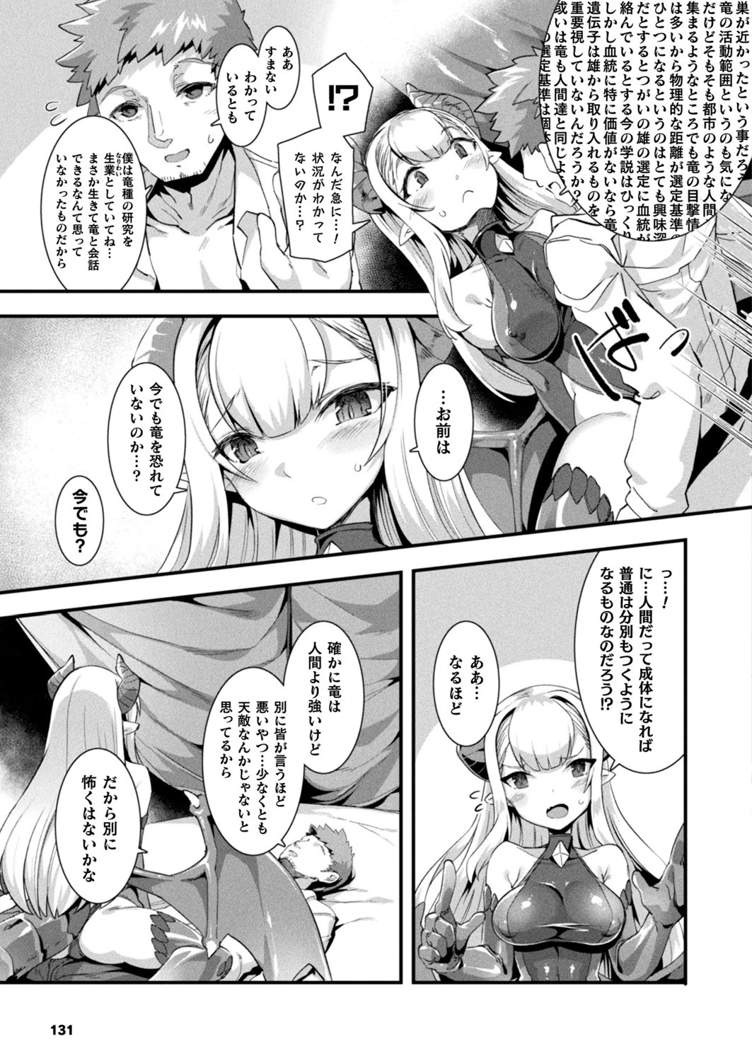 コミックアンリアル Vol.85【特別付録バイノーラル音声『愛聖天使ラブメアリー』サキュメアリップの甘やかし誘惑搾精】 45ページ