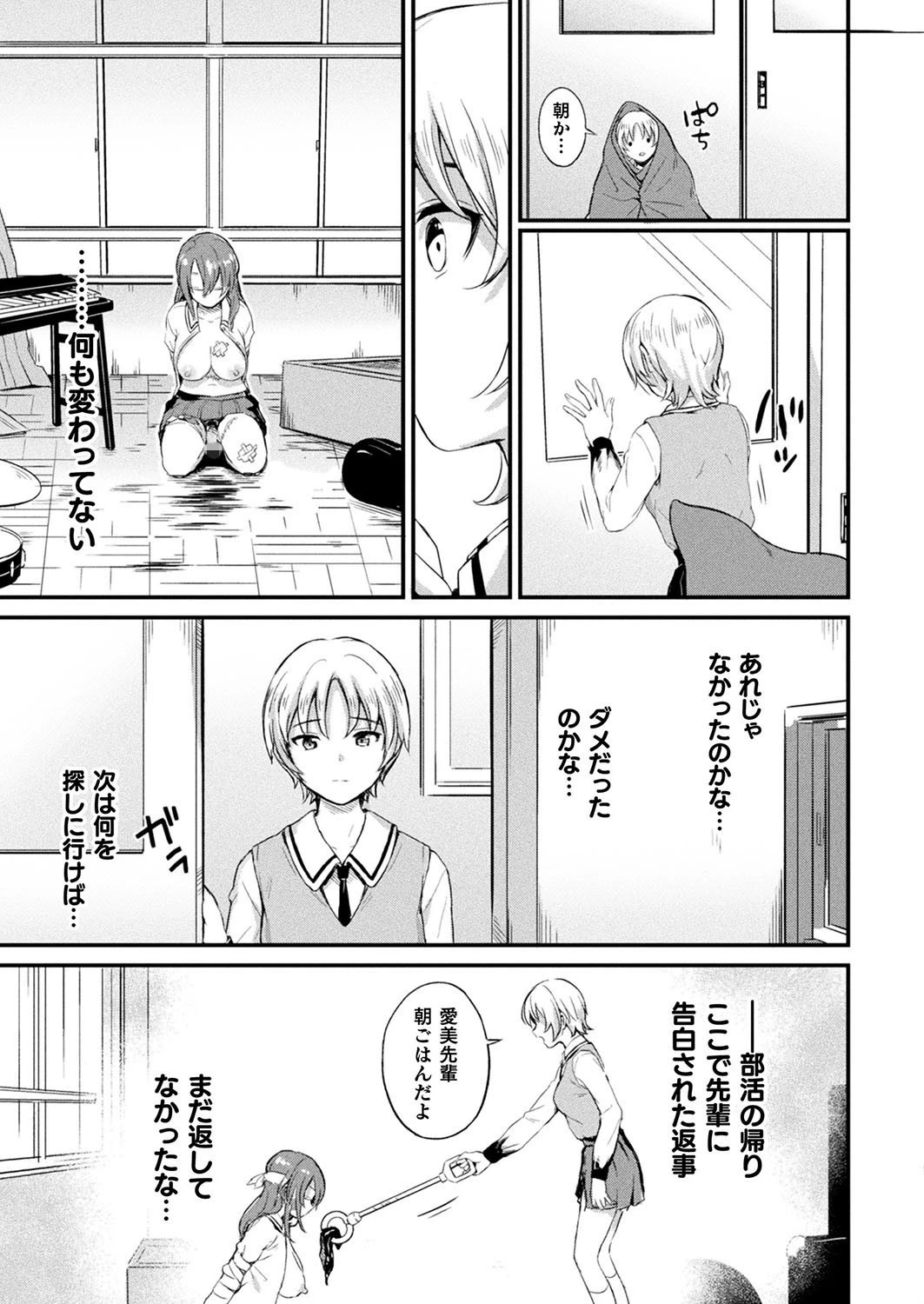 ある後の幸せ（単話） 5ページ