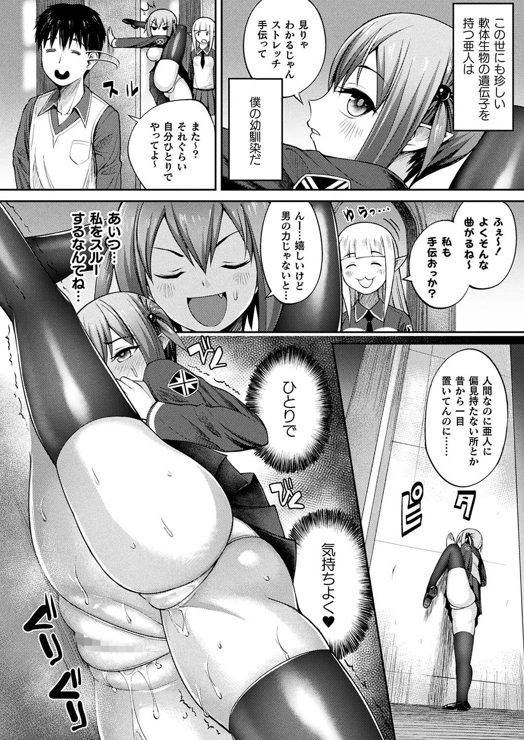 やわいほどきもちいい（単話） 2ページ