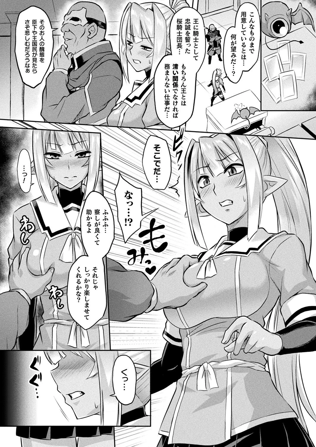 桜が散る時（単話） 4ページ