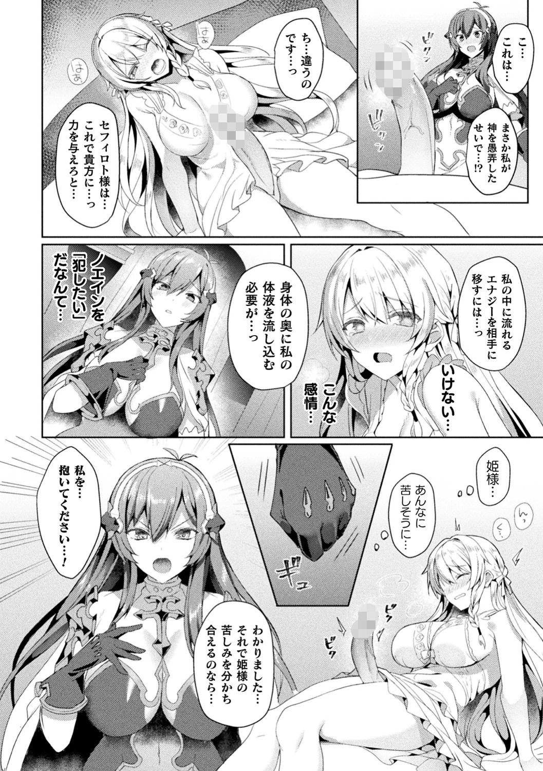 くっ殺ヒロインズ Vol.3 30ページ