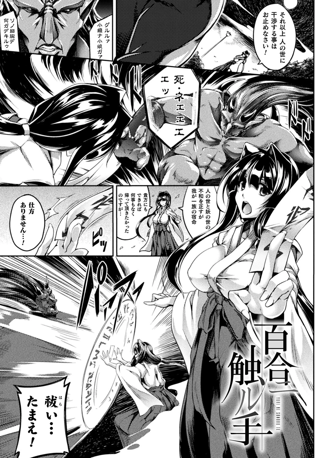 敗残戦姫〜miserable valkyrie〜 【通常版】 15ページ