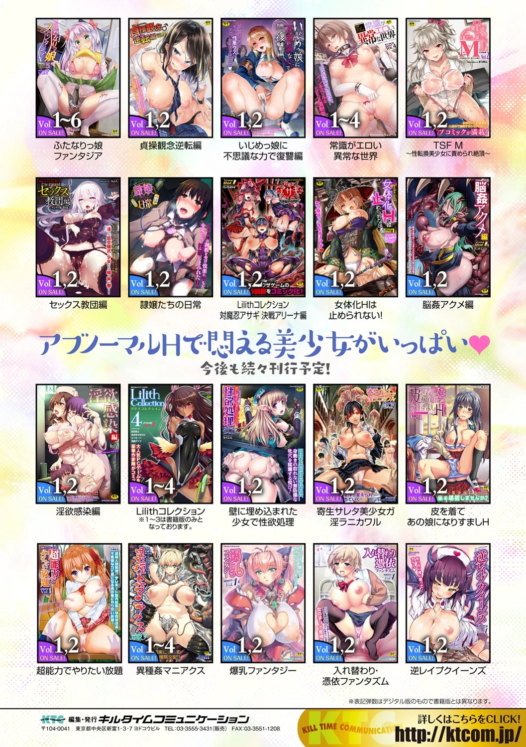 敗残戦姫〜miserable valkyrie〜 【デジタル特装版】 55ページ