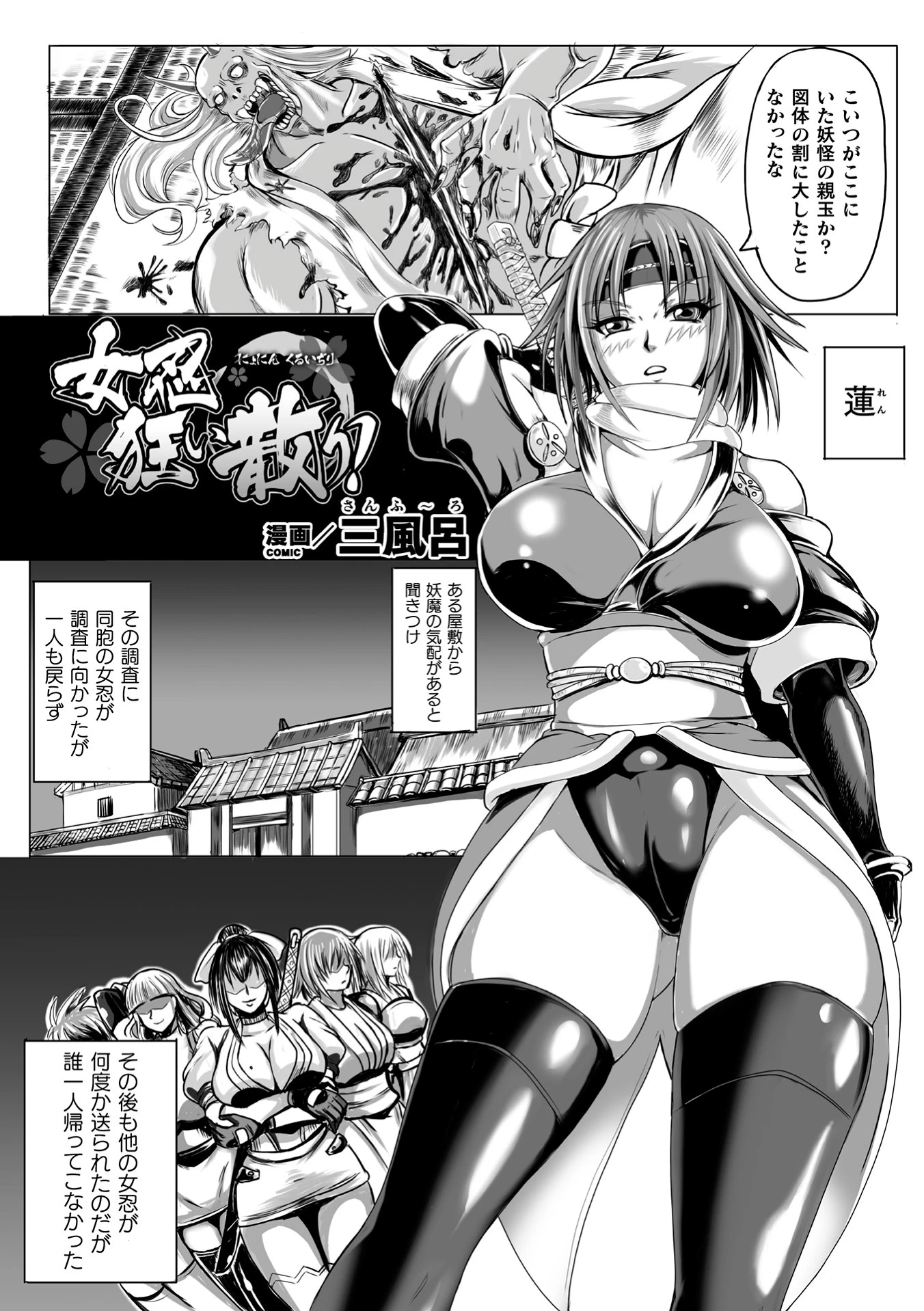 別冊コミックアンリアル 人間牧場編デジタル版 Vol.10 19ページ