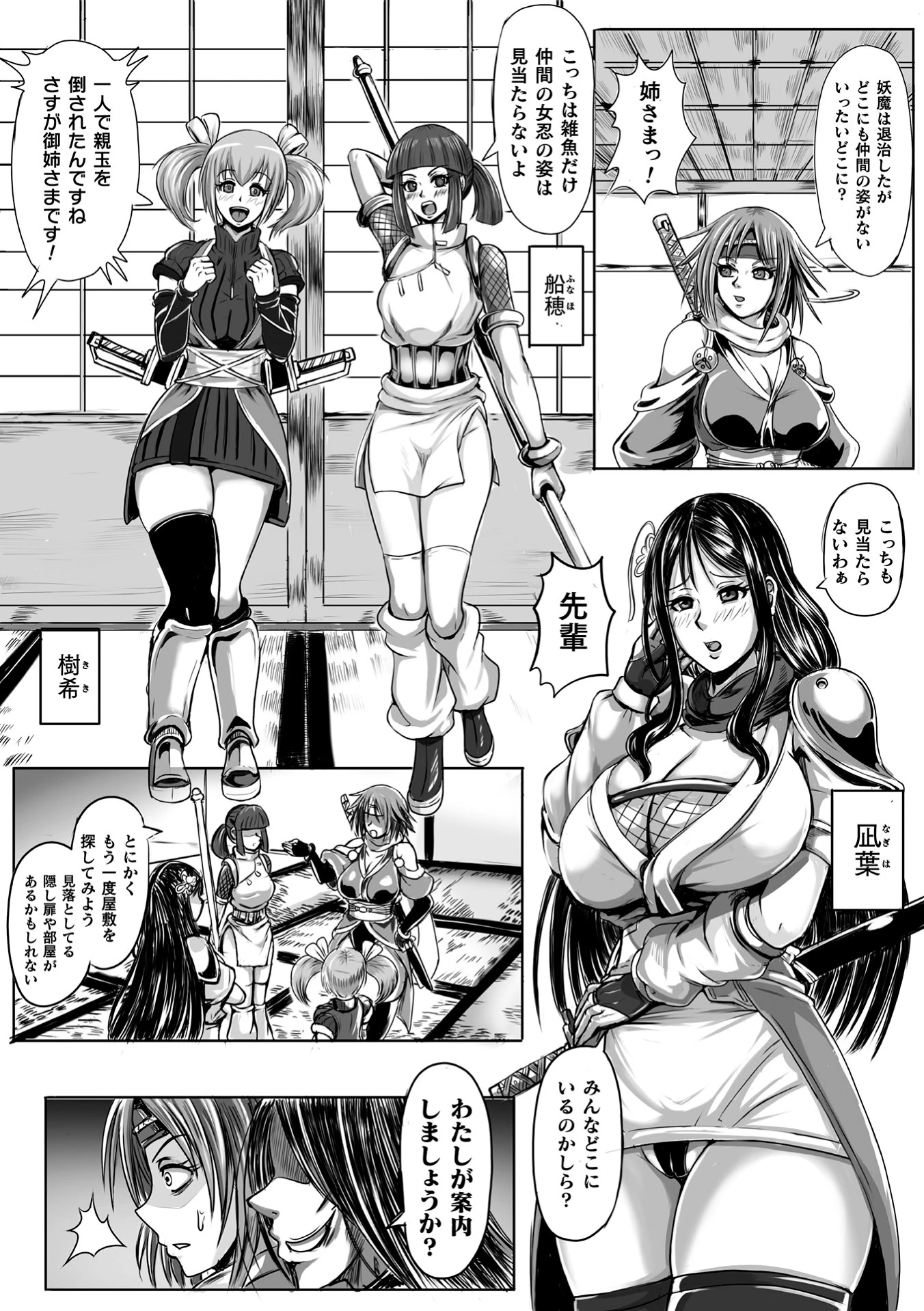 別冊コミックアンリアル 人間牧場編デジタル版 Vol.10 20ページ