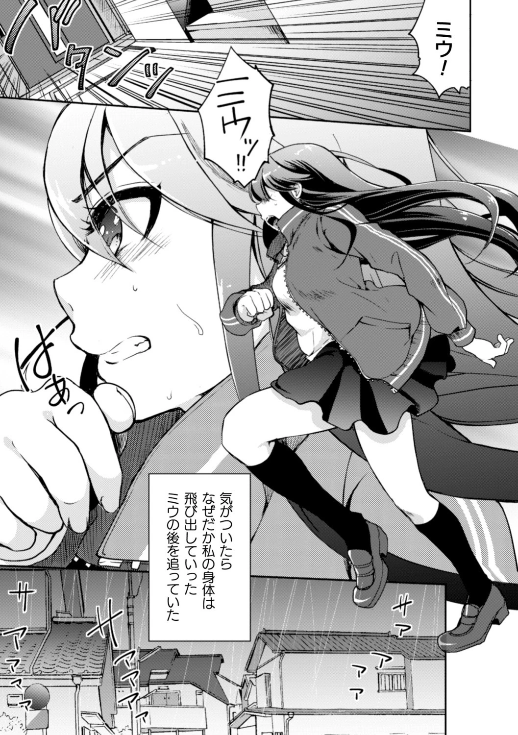 妹は太陽でした。（単話） 7ページ