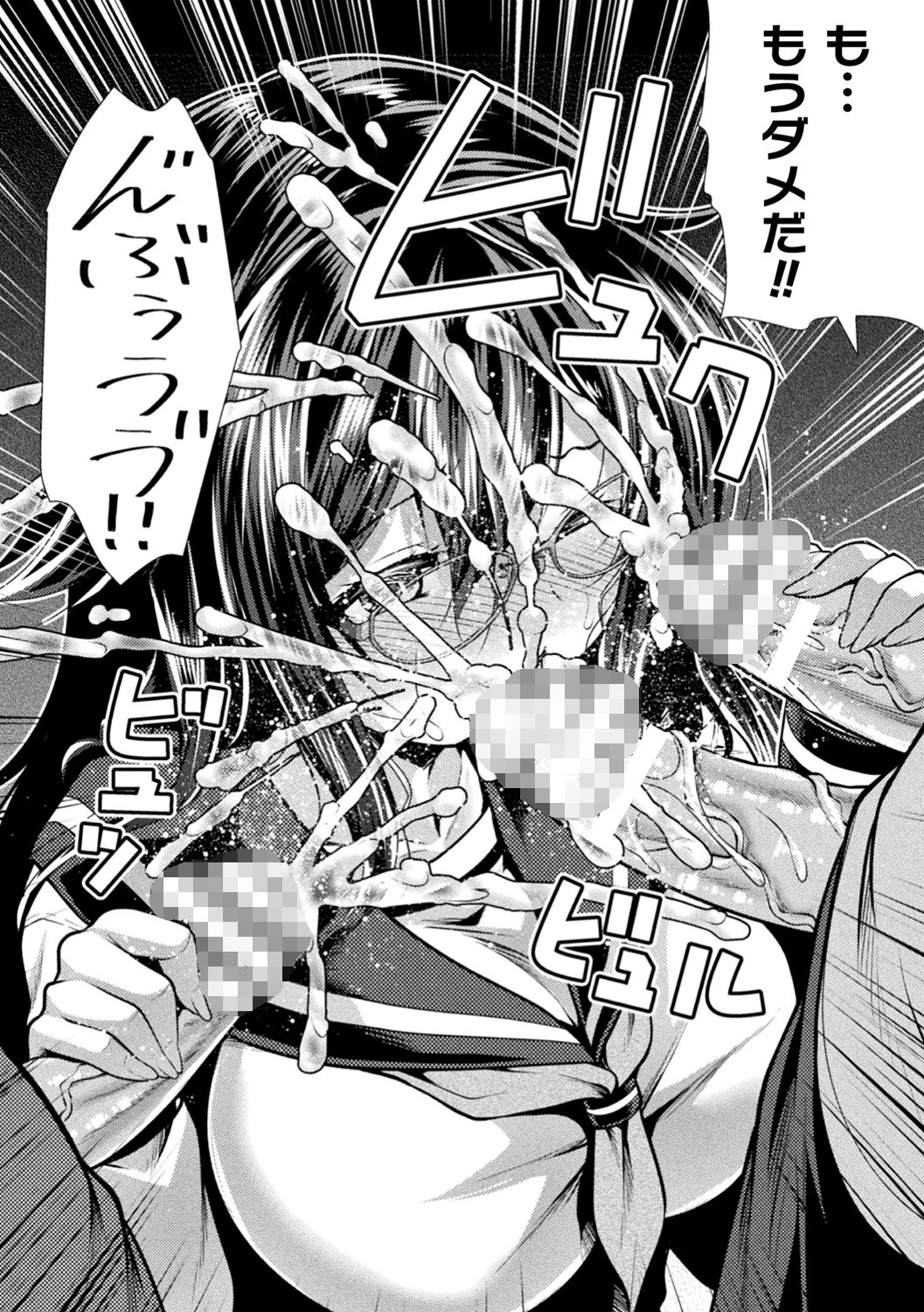 魔法少女ラブパコツアーでレベルアップ(単話) 6ページ