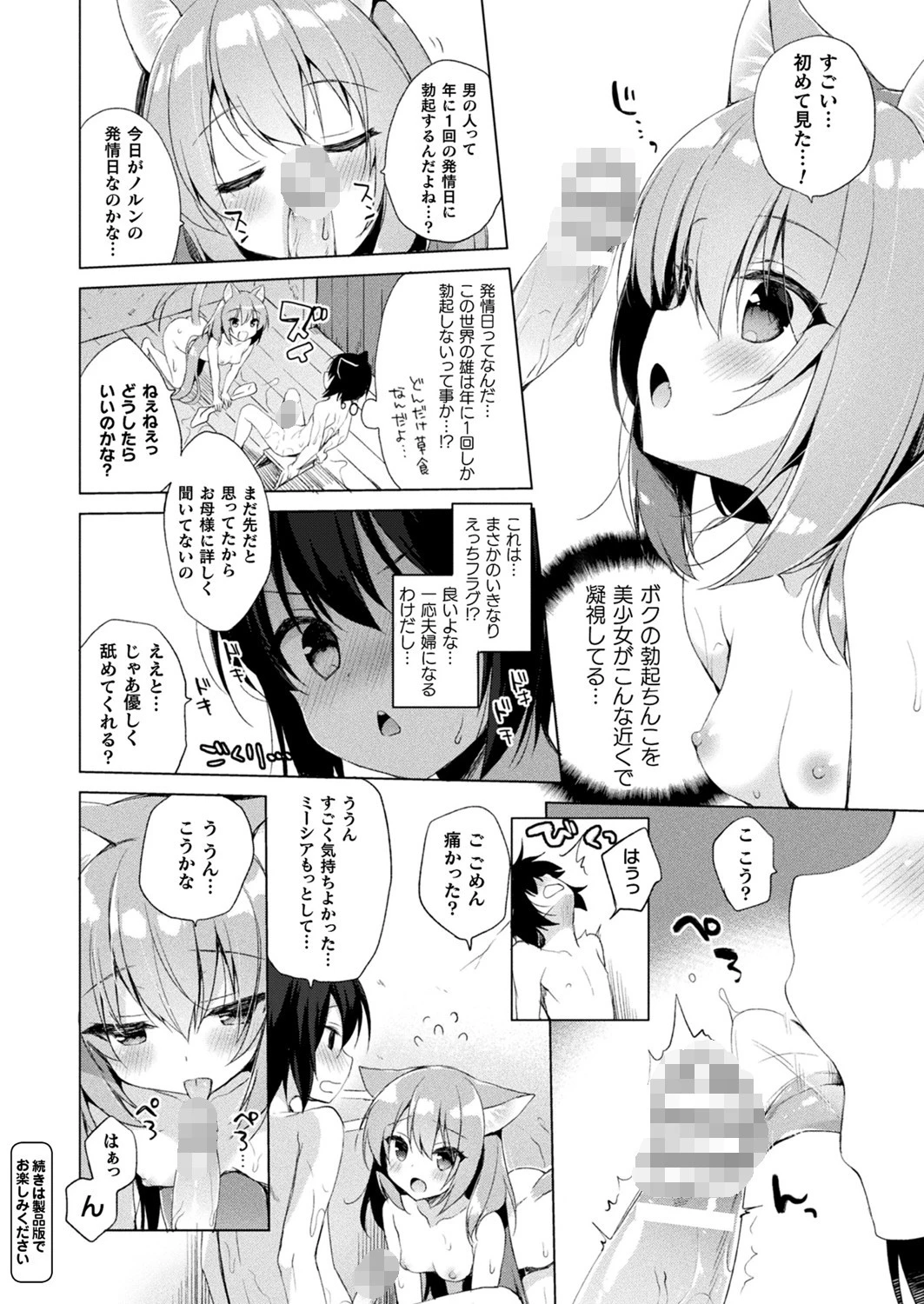 コミックアンリアル Vol.86 150ページ