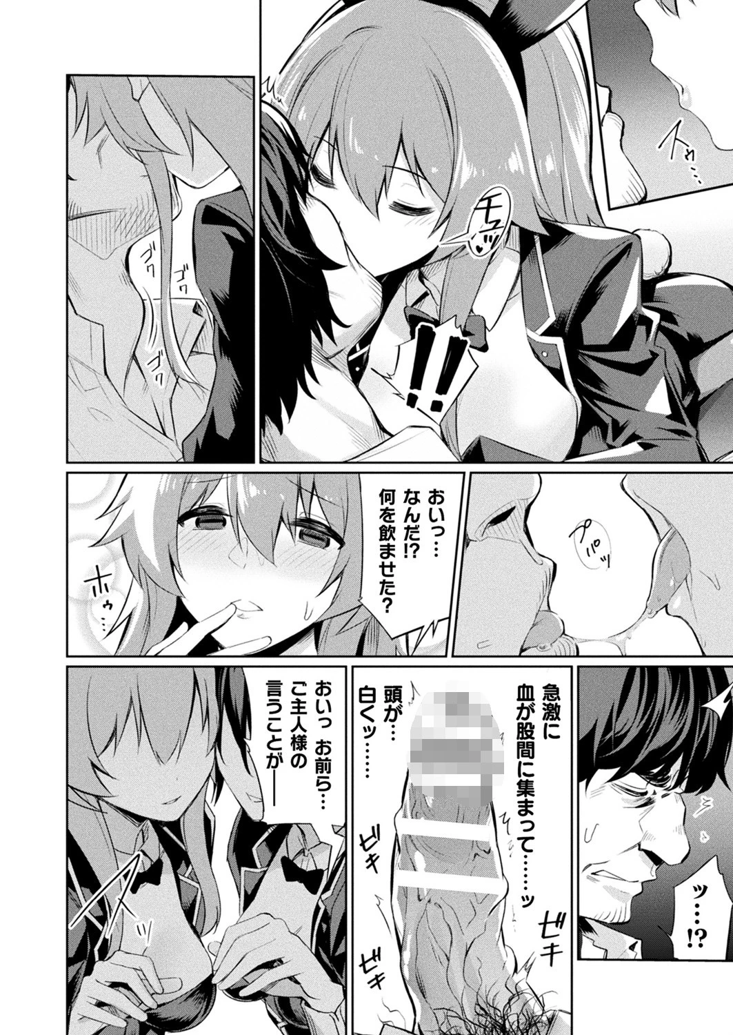 催●学性指導 〜安達南の場合〜（単話） 4ページ